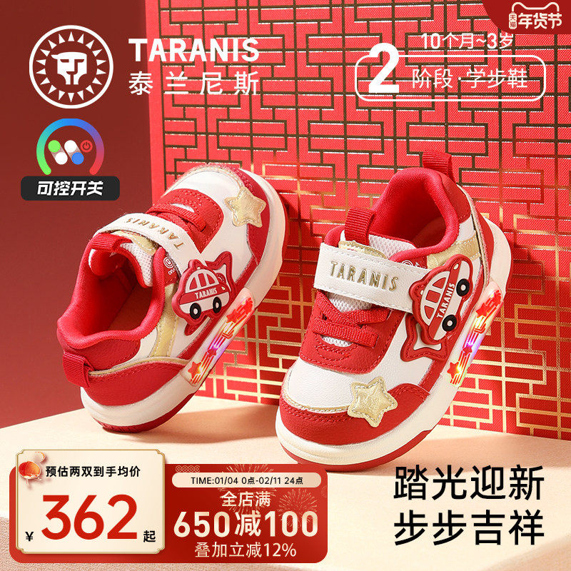 泰兰尼斯童鞋学步鞋男宝宝新年款闪灯鞋女童防滑舒适板鞋机能鞋,童鞋/婴儿鞋/亲子鞋,学步鞋,淘宝优惠券,粉丝福利购,淘宝优惠卷