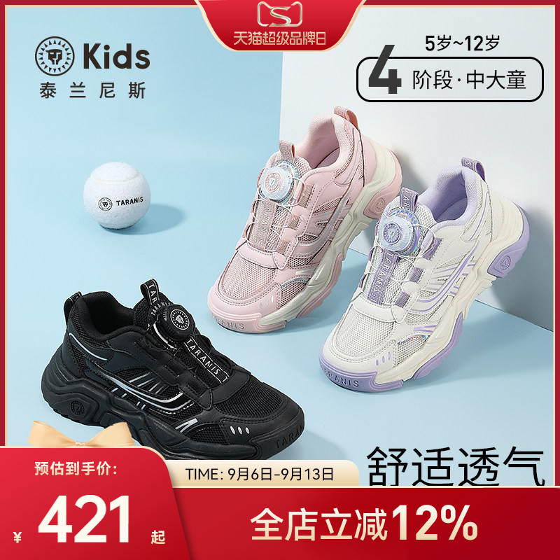 泰兰尼斯kids男女童运动鞋儿童春夏透气跑步鞋中大童网面运动鞋图片