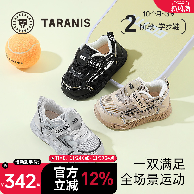 泰兰尼斯265运动学步鞋