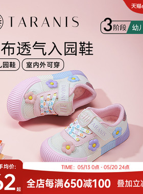泰兰尼斯童鞋311春秋款儿童幼儿园室内外鞋女童透气防踢入园板鞋