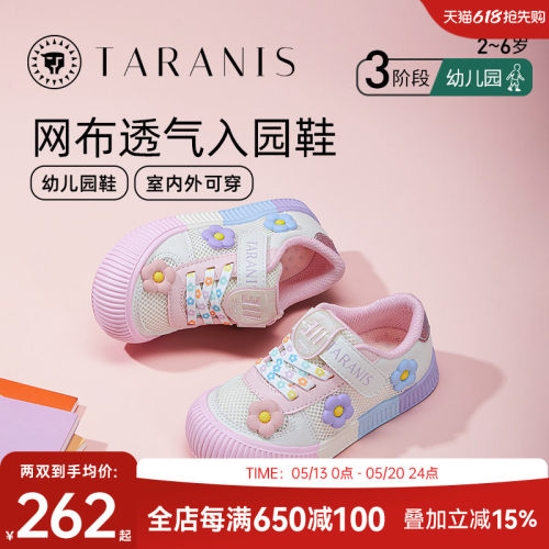 泰兰尼斯春季幼儿园室内鞋