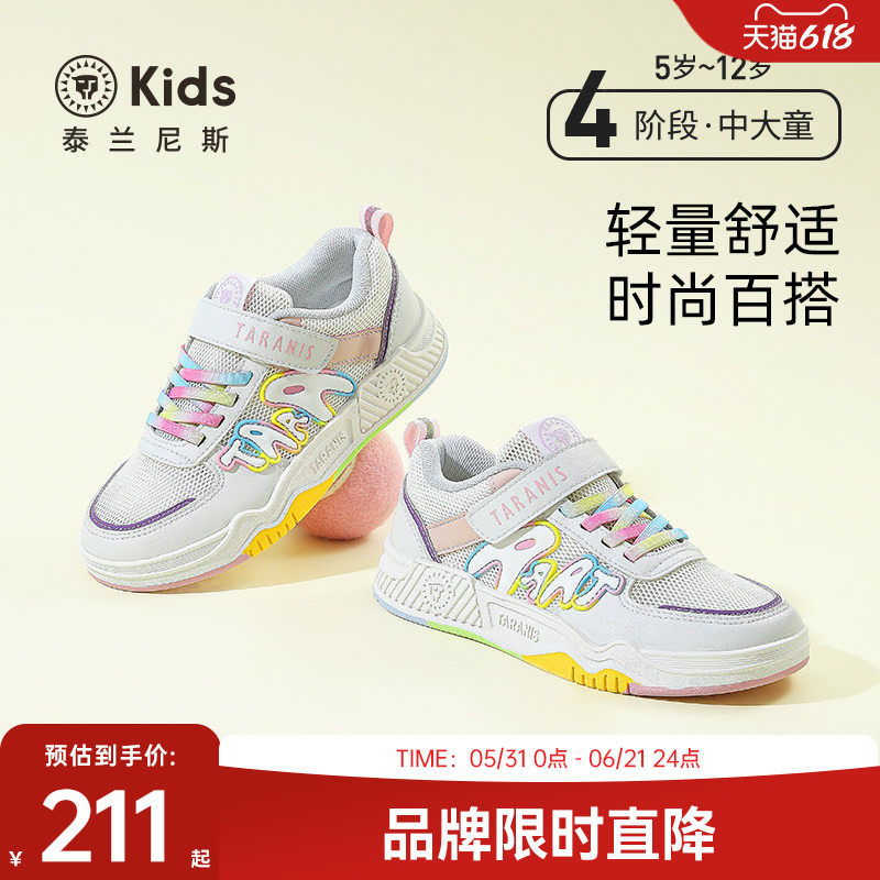 泰兰尼斯kids春款运动鞋中大童时尚彩虹底滑板鞋女童休闲板鞋