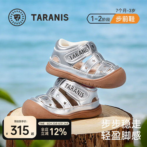 泰兰尼斯夏季透气步前凉鞋赤足鞋