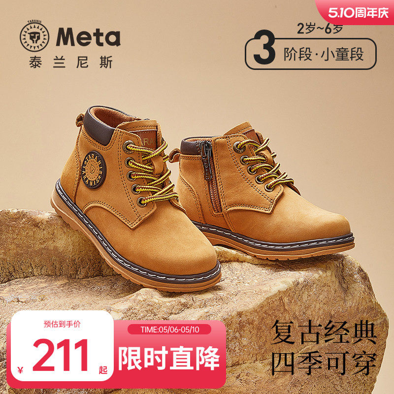 泰兰尼斯meta马丁靴春秋款儿童皮靴女童小黄靴小童工装靴男童短靴