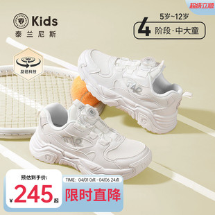 泰兰尼斯kids春夏款 男童小白鞋 中大童防滑跑步鞋 子 儿童旋钮运动鞋