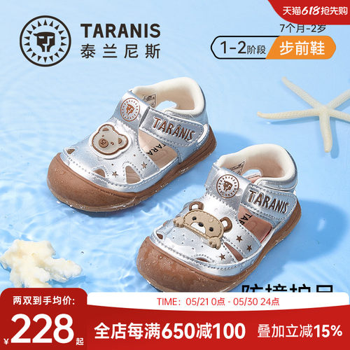泰兰尼斯夏季透气步前鞋