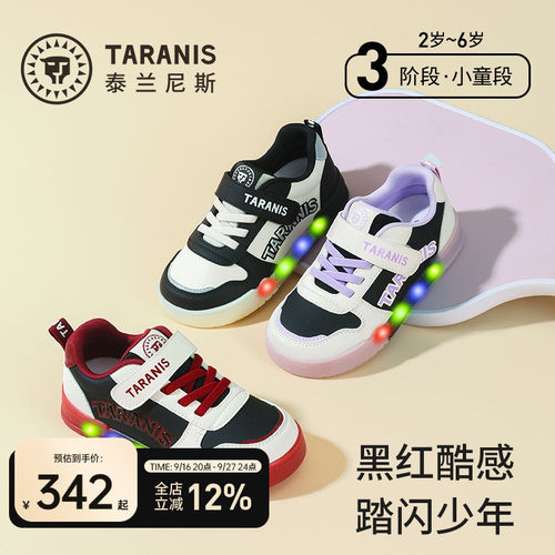泰兰尼斯儿童闪灯板鞋秋季新款