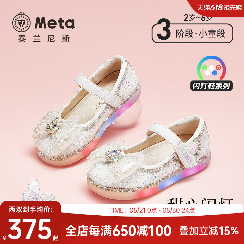 泰兰尼斯meta春秋款女童公主皮鞋女孩水晶鞋软底演出单鞋闪灯鞋子