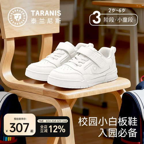 泰兰尼斯秋季新款校园小白鞋
