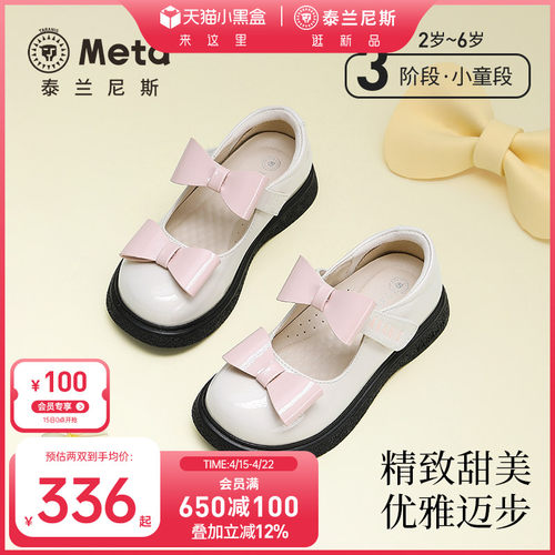 泰兰尼斯meta甜美公主小皮鞋
