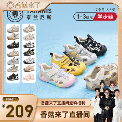泰兰尼斯春夏新款步前鞋