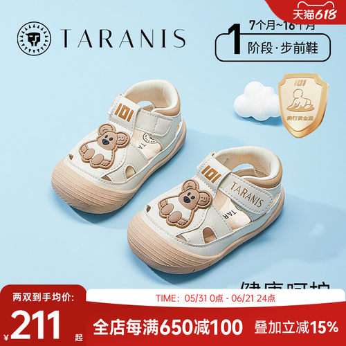 泰兰尼斯夏季透气薄底步前鞋童鞋