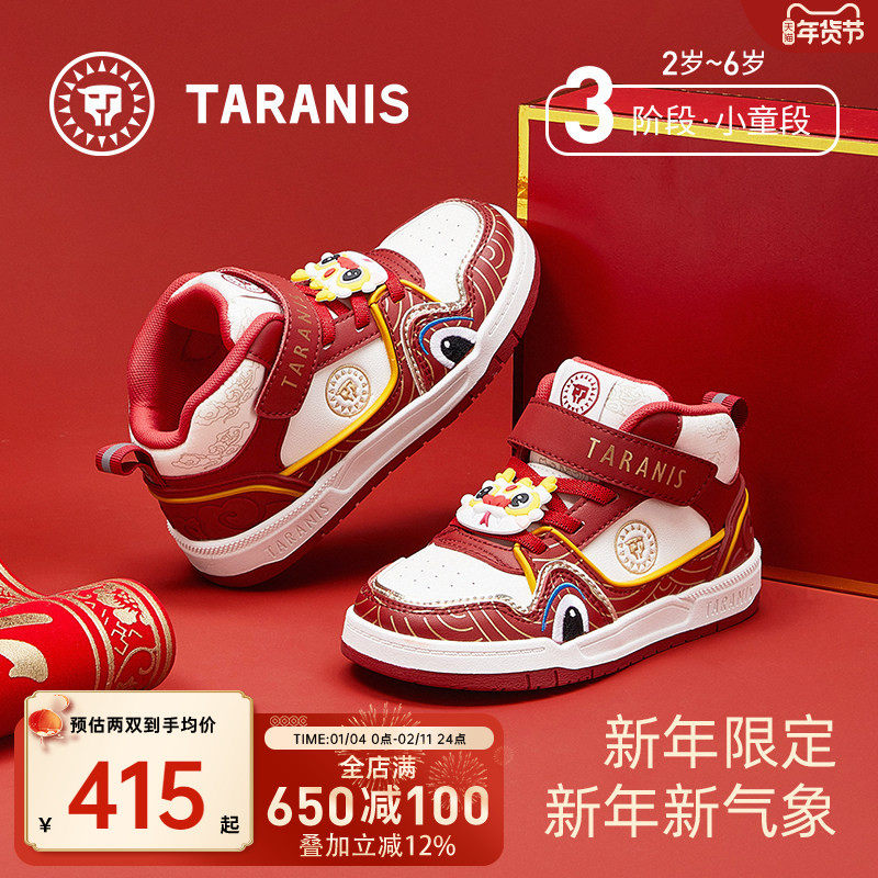 泰兰尼斯童鞋春季新款儿童板鞋新年款男童轻弹运动鞋女童休闲鞋子,童鞋/婴儿鞋/亲子鞋,板鞋,淘宝优惠券,粉丝福利购,淘宝优惠卷