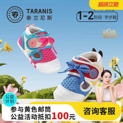 泰兰尼斯夏季新款宝宝稳感学步鞋