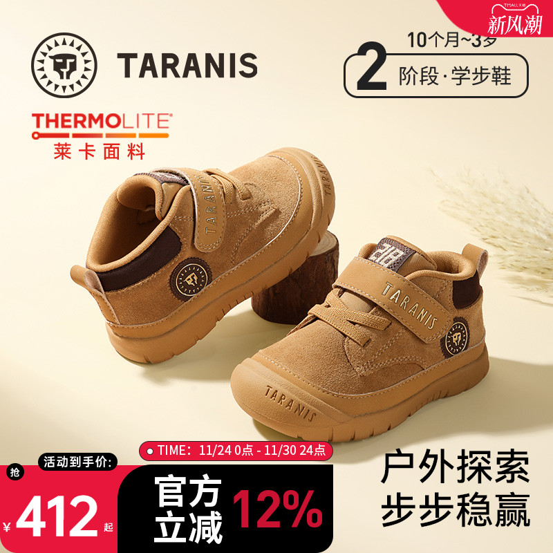 泰兰尼斯218男女童学步鞋