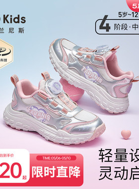 泰兰尼斯kids女童时尚甜美运动鞋中大童透气跑步鞋轻便缓震校园鞋