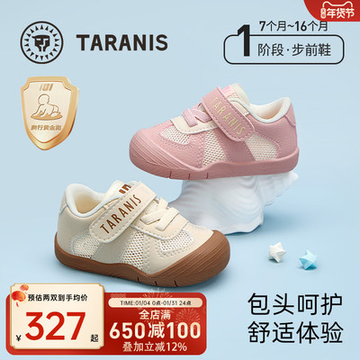 泰兰尼斯春季新款步前鞋