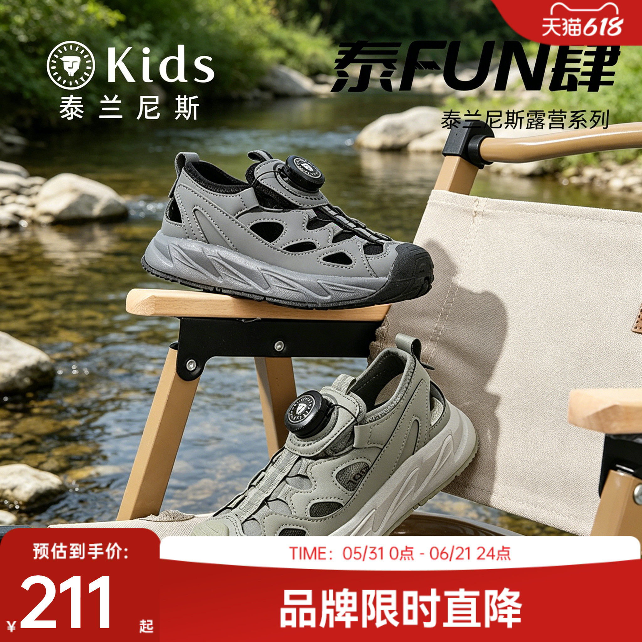 泰兰尼斯男童夏款凉鞋中大童户外溯溪鞋防滑缓震运动凉鞋露营鞋
