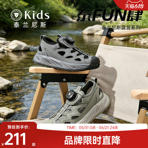 泰兰尼斯防踢露营凉鞋户外