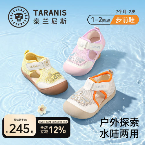 泰兰尼斯夏季新款步前鞋软底童鞋