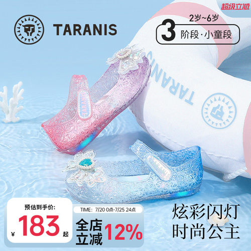 泰兰尼斯公主水晶鞋闪灯鞋