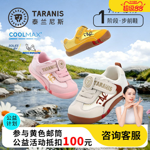 泰兰尼斯童鞋步前鞋软底婴幼儿鞋