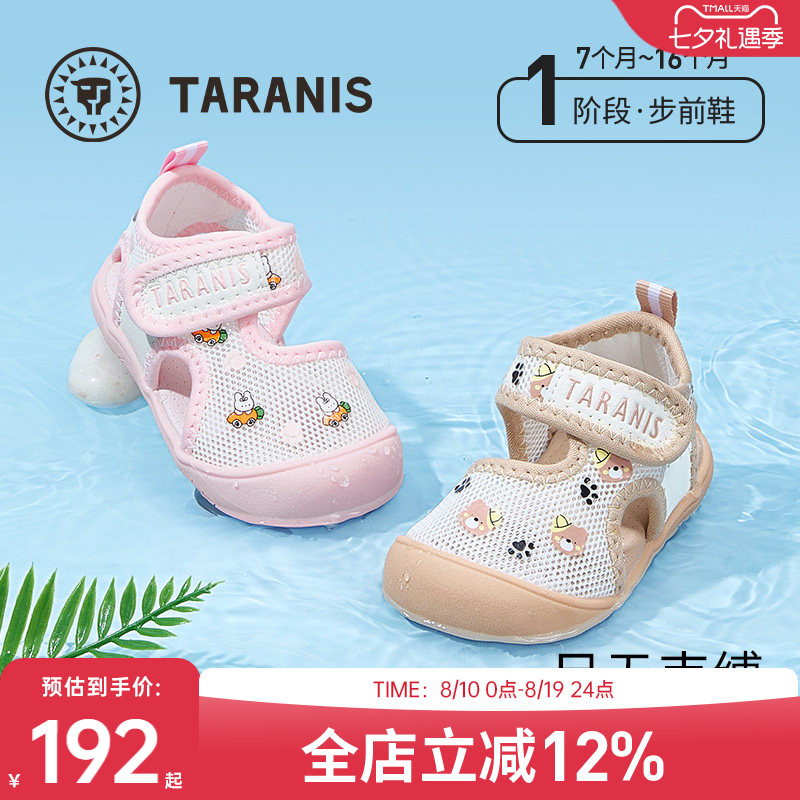 泰兰尼斯夏季透气步前凉鞋宝宝鞋