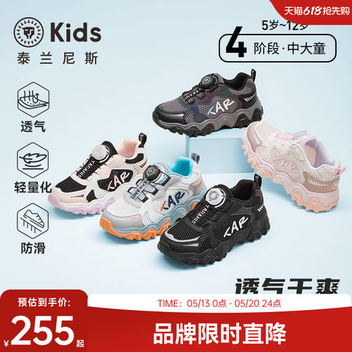 泰兰尼斯中大童时尚运动鞋