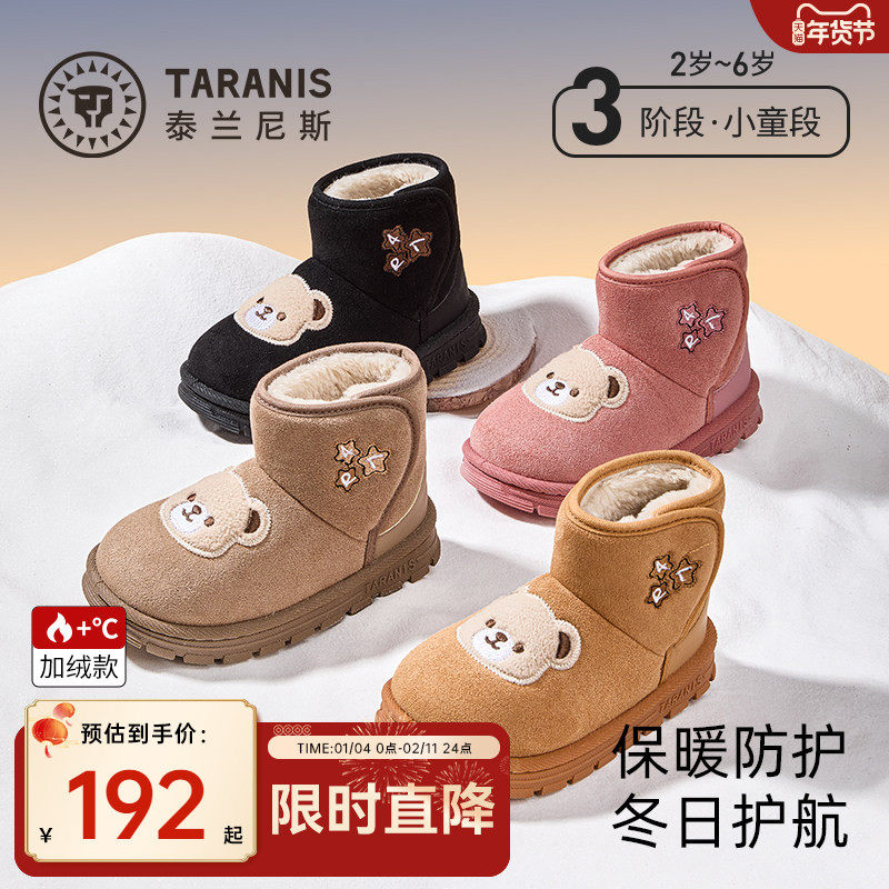 泰兰尼斯童鞋儿童雪地靴冬季加厚保暖女童棉鞋防风男童,童鞋/婴儿鞋/亲子鞋,雪地靴,淘宝优惠券,粉丝福利购,淘宝优惠卷
