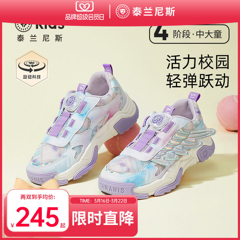 泰兰尼斯kids运动鞋女童春款中大童轻盈跑步鞋儿童防滑旋钮鞋