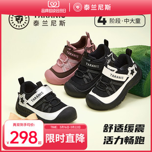 泰兰尼斯儿童户外运动鞋26春季新款男童防滑登山鞋女童徒步露营鞋