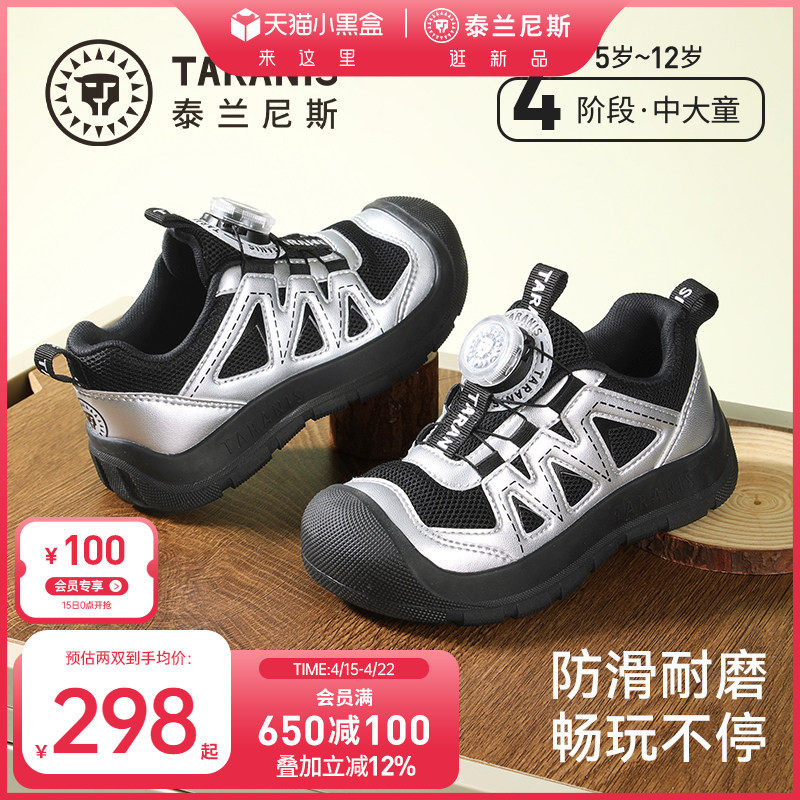 泰兰尼斯户外轻便运动鞋男女童跑步鞋户外鞋子