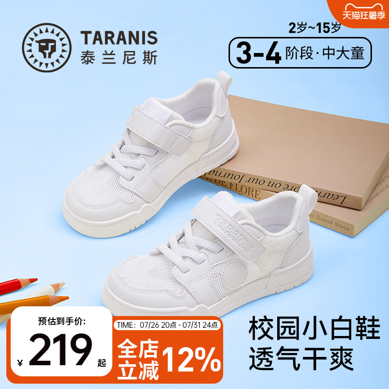 泰兰尼斯校园经典小白鞋