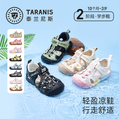 泰兰尼斯夏季沙滩露营凉鞋