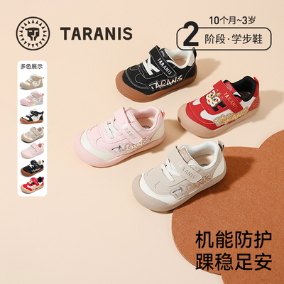泰兰尼斯男女童学步鞋
