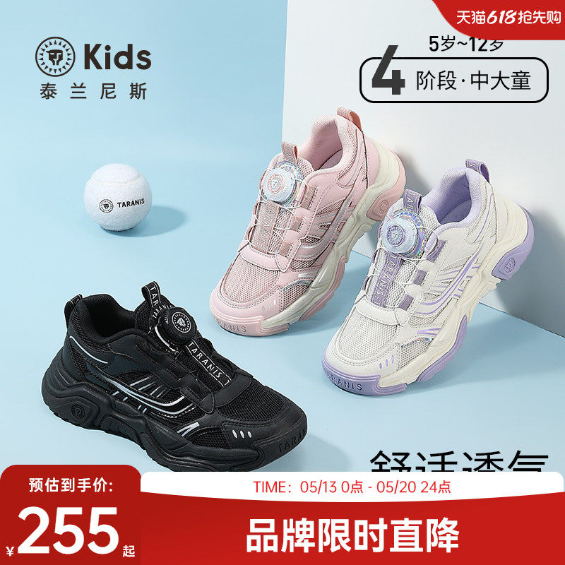 泰兰尼斯kids男女童运动鞋儿童春夏透气跑步鞋中大童网面运动鞋