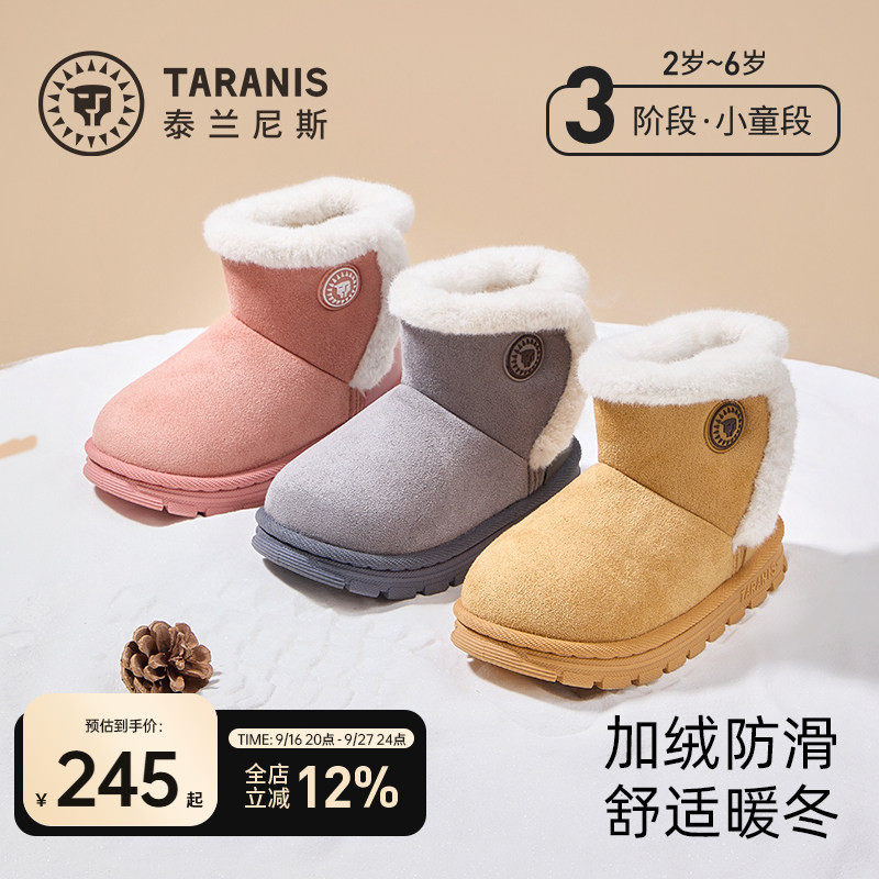 泰兰尼斯儿童雪地靴冬季新款