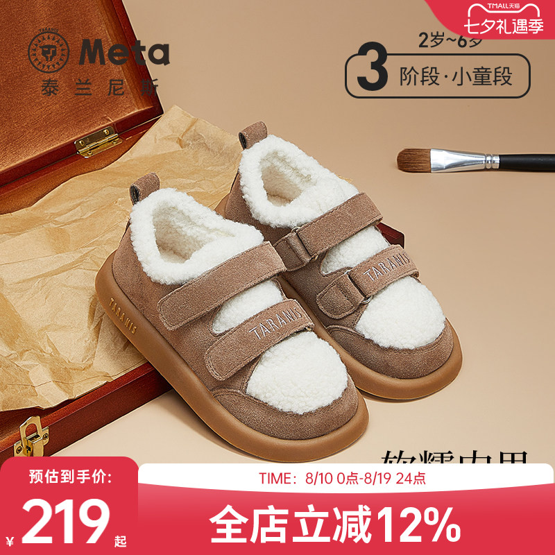 泰兰尼斯冬季女童雪地靴