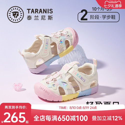 泰兰尼斯夏季沙滩露营凉鞋