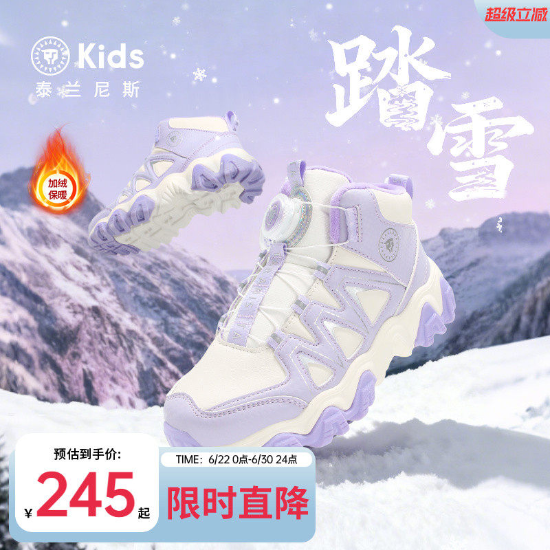 泰兰尼斯女童高帮加绒运动靴