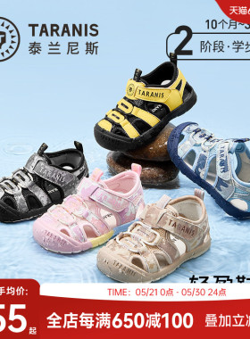 泰兰尼斯218户外儿童凉鞋男童夏季新款包头防滑女宝宝学步机能鞋
