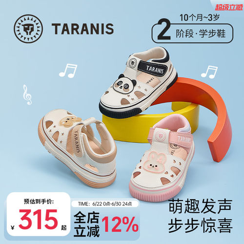 泰兰尼斯夏季新款男女童学步凉鞋