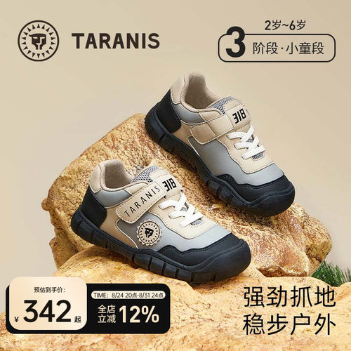 泰兰尼斯轻量透气平衡车凉鞋