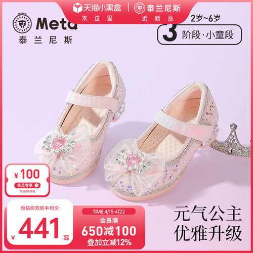 泰兰尼斯秋季新款公主鞋