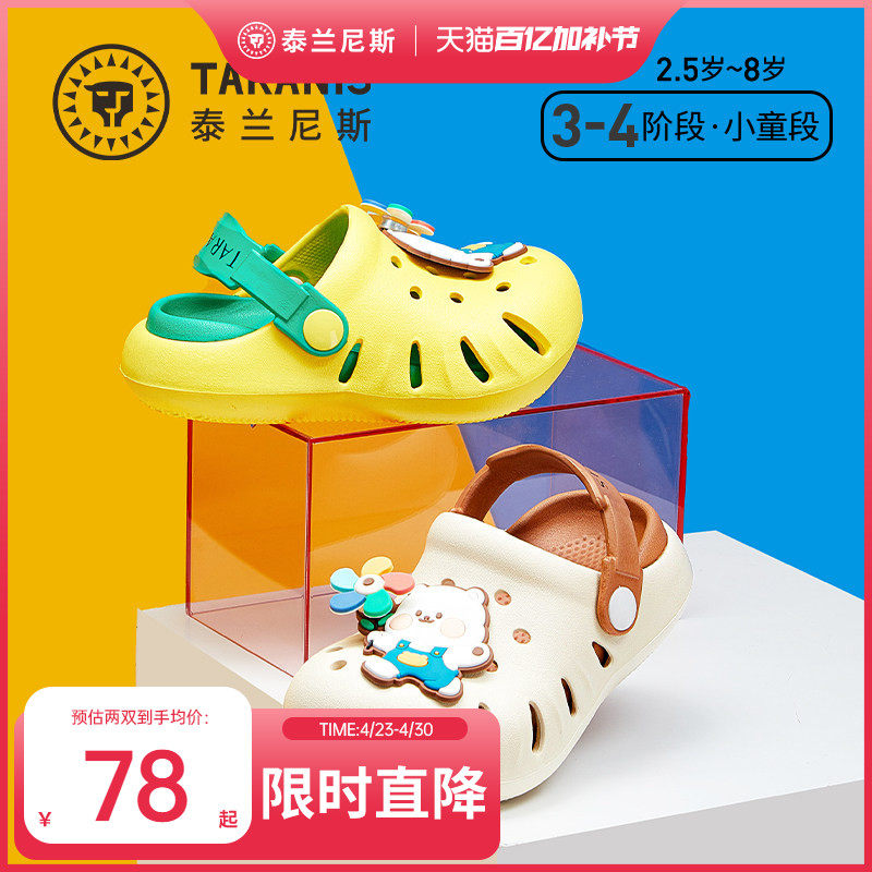 泰兰尼斯夏季新款儿童洞洞鞋男女童凉鞋包头防踢宝宝溯溪鞋沙滩鞋