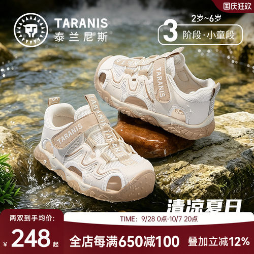 泰兰尼斯儿童运动鞋夏季凉鞋