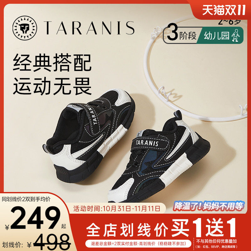 泰兰尼斯2023秋季新款儿童透气舒适椰子鞋防滑网布男童休闲运动鞋怎么看?