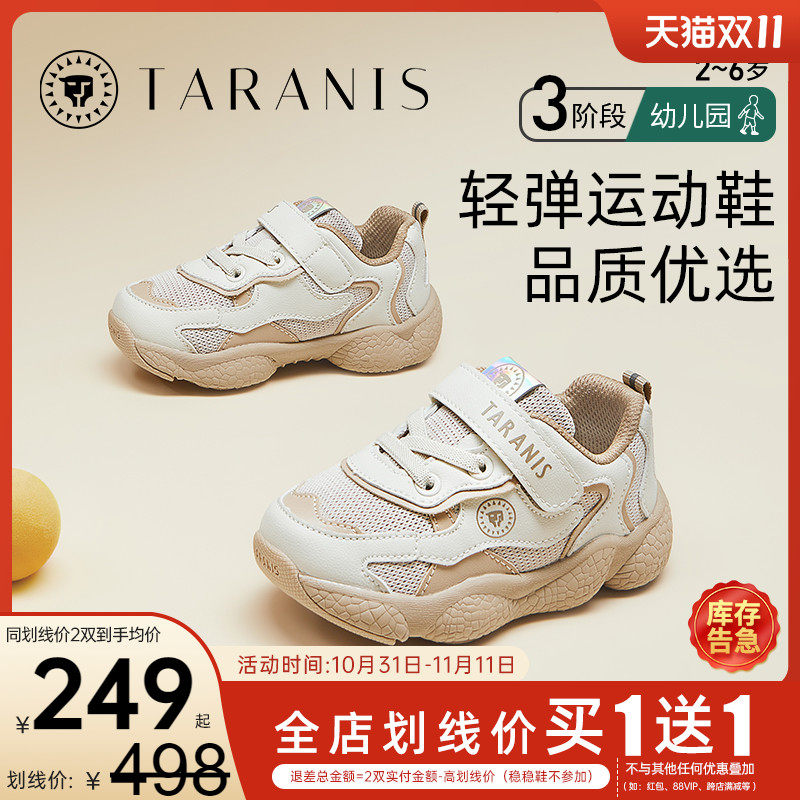 泰兰尼斯2023年秋季新款男童鞋爆米花大底运动鞋透气女童休闲鞋子高性价比高么？