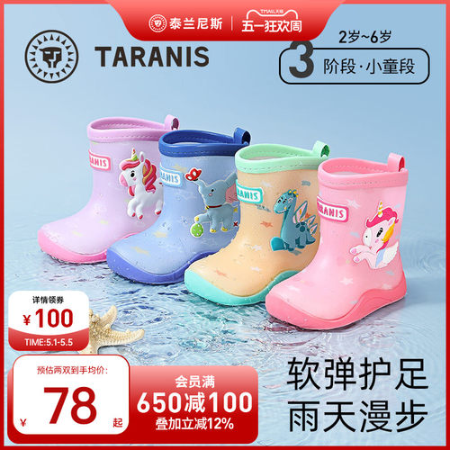 泰兰尼斯儿童雨鞋四季可拆卸内里