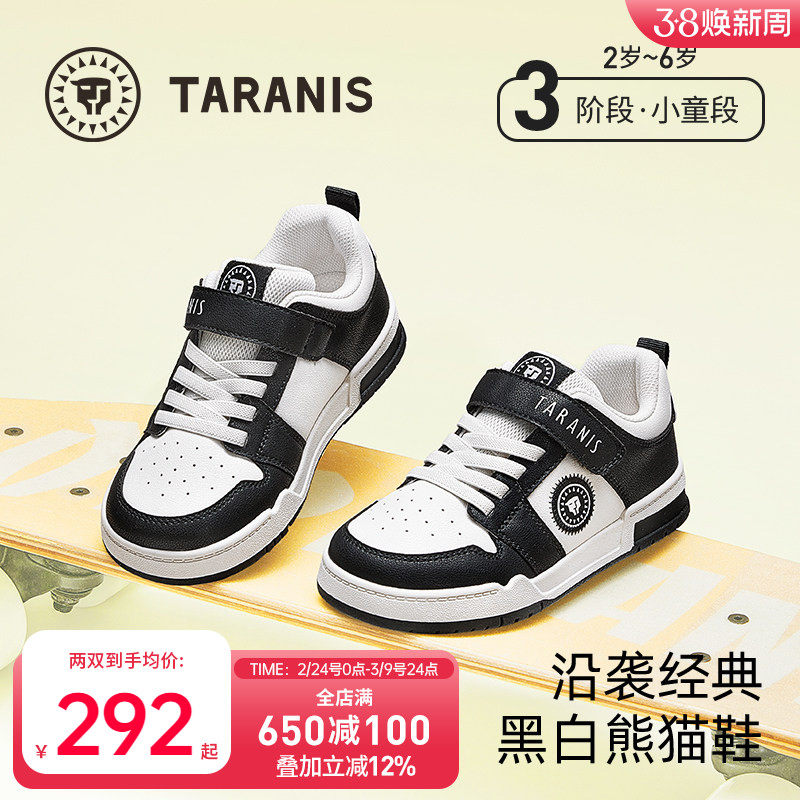 泰兰尼斯春秋款男童低帮板鞋女童软底运动儿童鞋黑白熊猫休闲鞋子
